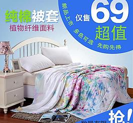 棉被主图图片