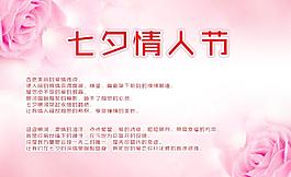 七夕情人節(jié)圖片