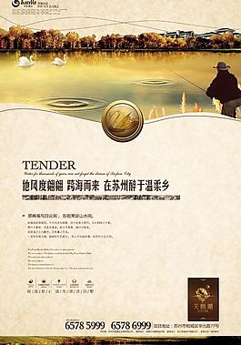 天鵝湖地產(chǎn)PSD分層素材