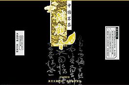 茶包裝圖片