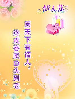 情人節(jié)圖片