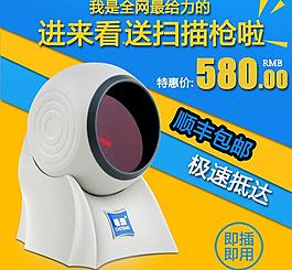 淘寶 主圖 psd圖片