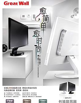 長城液晶顯示器效果PSD廣告海報