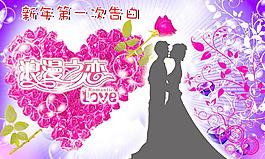 2011情人節(jié)圖片