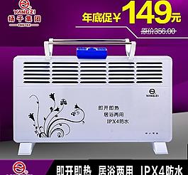淘寶主圖模板圖片