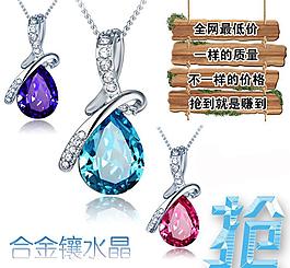 飾品產(chǎn)品主圖圖片