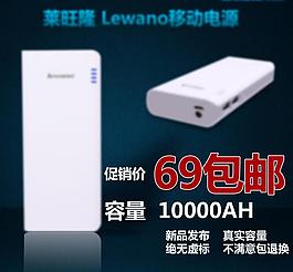 移動電源主圖圖片