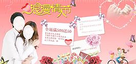 情人节图片