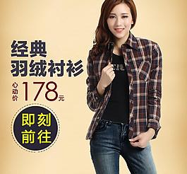 女裝主圖設(shè)計(jì)圖片