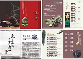 綠茶畫(huà)冊(cè)