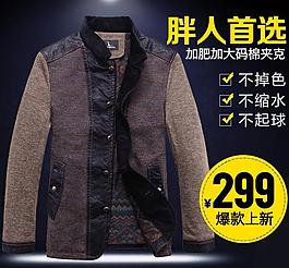 淘寶主圖圖片