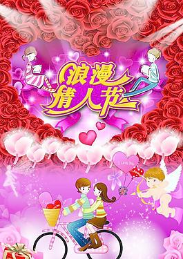 情人節(jié)圖片