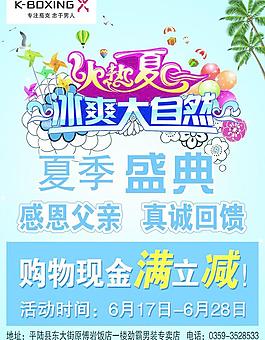 服裝海報圖片