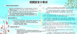 校園文化圖片