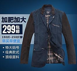 淘寶主圖圖片