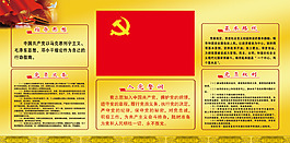 黨旗展板