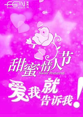 情人節(jié)圖片