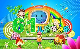 六一兒童節(jié)海報模板