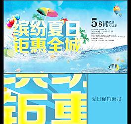 夏日?qǐng)D片