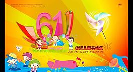 61兒童節(jié)廣告psd素材