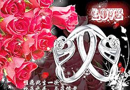 love永恒图片