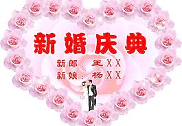 婚禮慶典圖片