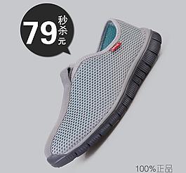 鞋子主圖圖片