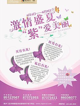 商場活動微博活動圖片