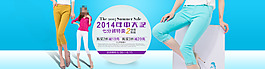 2014女裝年中大促海報