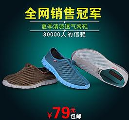 鞋子主图图片