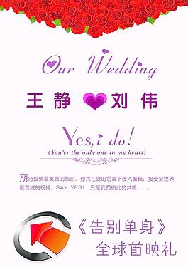 婚禮指引牌圖片