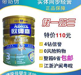 奶粉主圖圖片