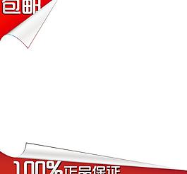 淘寶主圖模板圖片