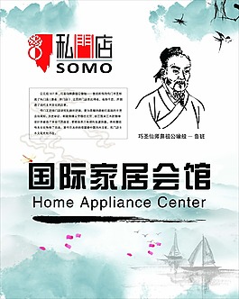 国际家具会馆