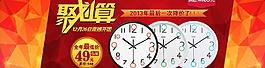 淘寶 主圖 聚劃算圖片