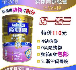 奶粉主圖圖片