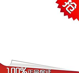 淘寶主圖模板圖片