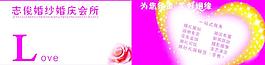 婚慶圖片