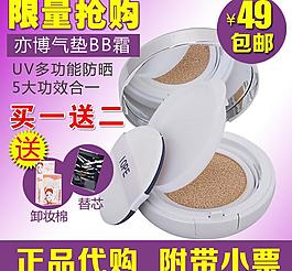 淘寶主圖素材下載圖片