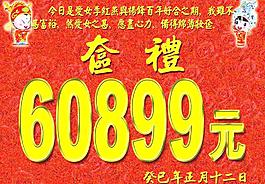 奩禮牌圖片