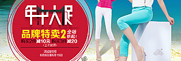 女装年中大促海报