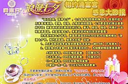 浪漫七夕圖片