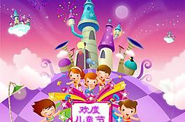 歡度兒童節(jié)海報(bào)psd素材