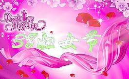 38婦女節素材圖片