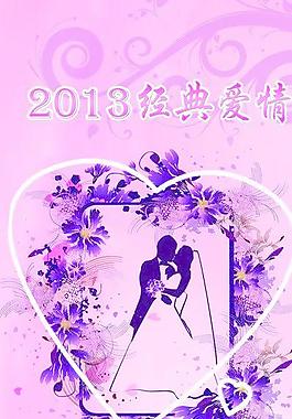 婚禮展架圖片