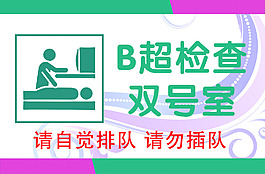 溫馨提示牌