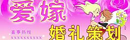 婚禮策劃圖片