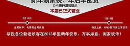 淘寶主圖店招圖片