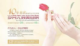 美容宣傳單圖片