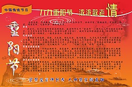 重陽節(jié)